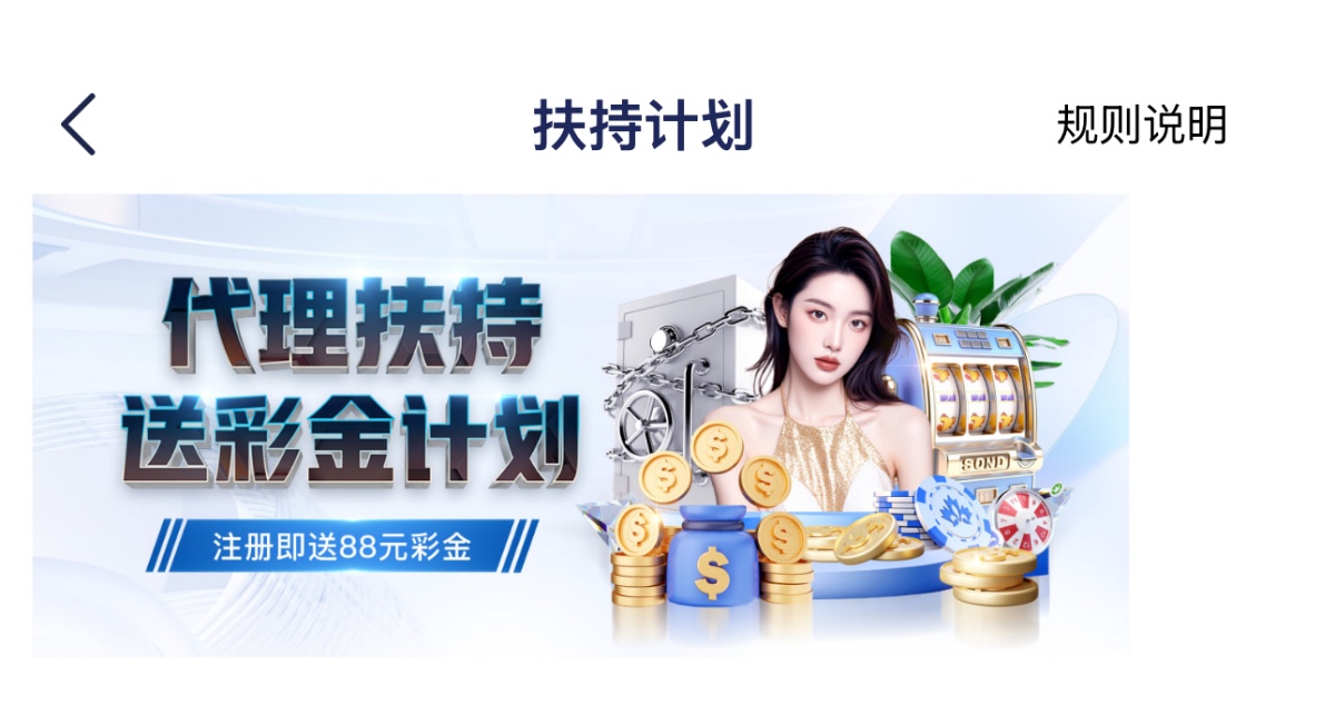 【壹号娱乐】抽28个88扶持
