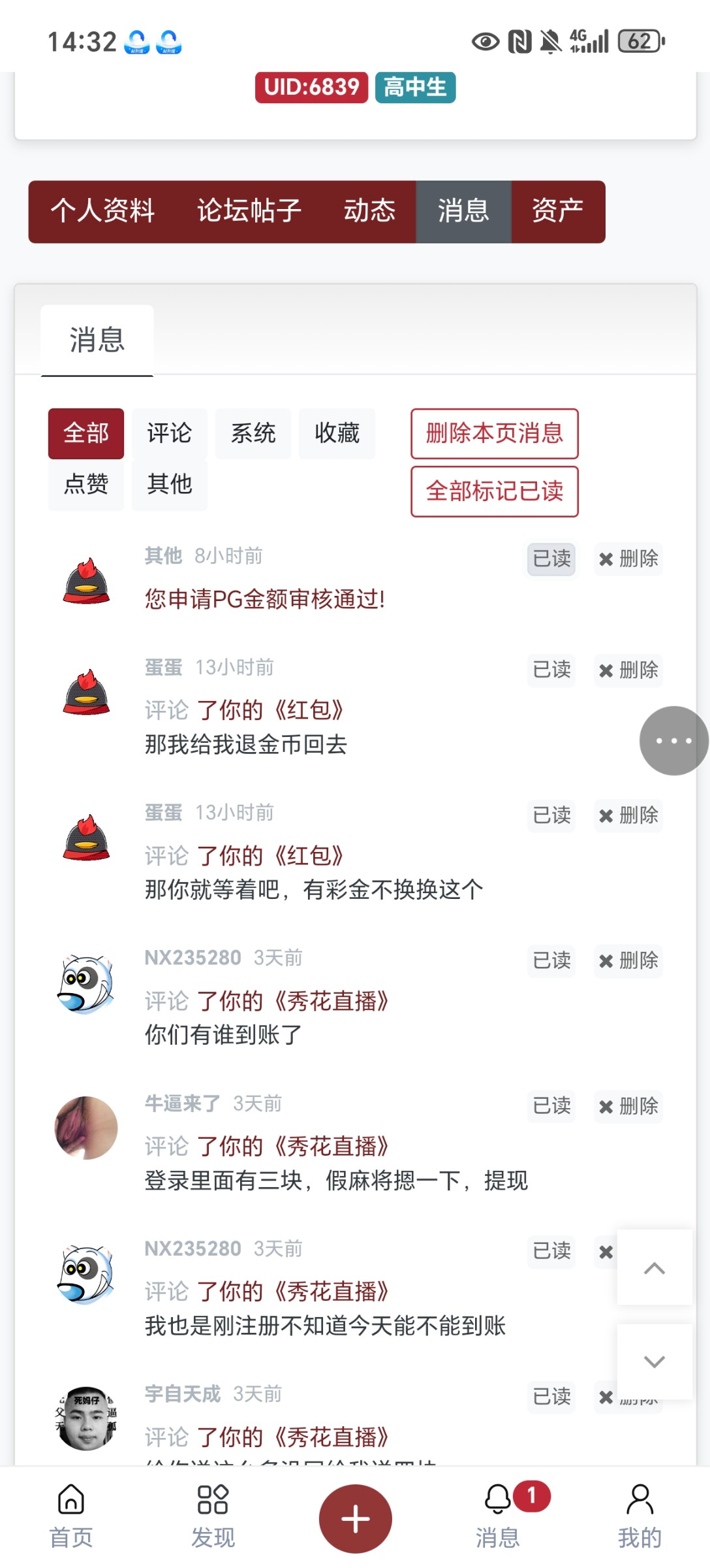 Screenshot_20251014_143217_com_tencent_mtt_MainActivity.jpg