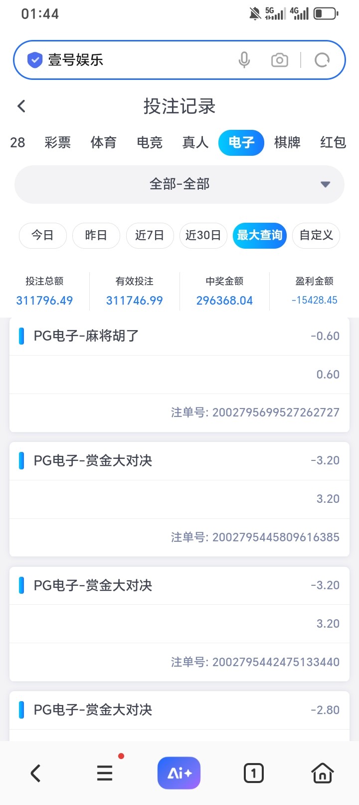 Screenshot_20251222_014429_com_hihonor_baidu_browser_LightSearchActivity.jpg