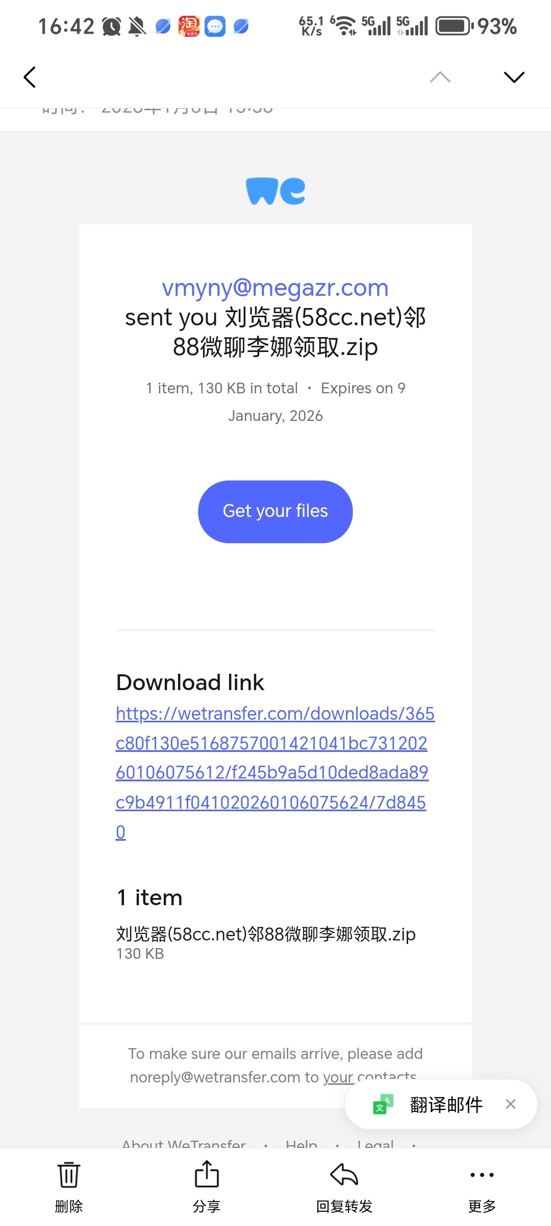 Screenshot_20260109_164237_com_tencent_androidqqmail_ReadMailActivity.jpg